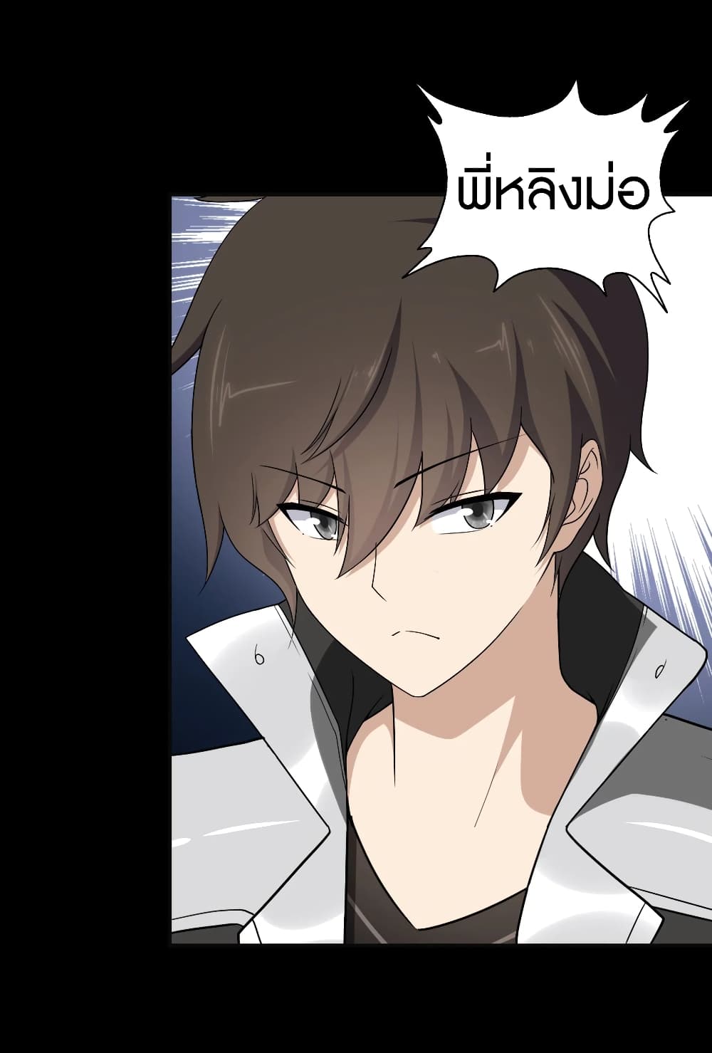 My Girlfriend is a Zombie ตอนที่ 182 (22)